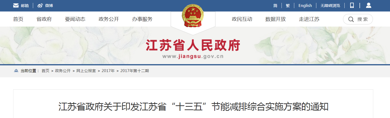 江蘇省.png